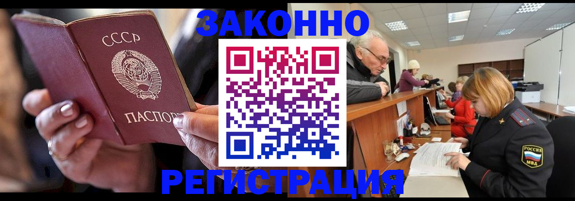временная регистрация в Сергаче