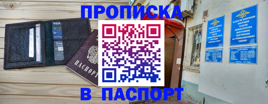 прописка для военкомата в Сергаче