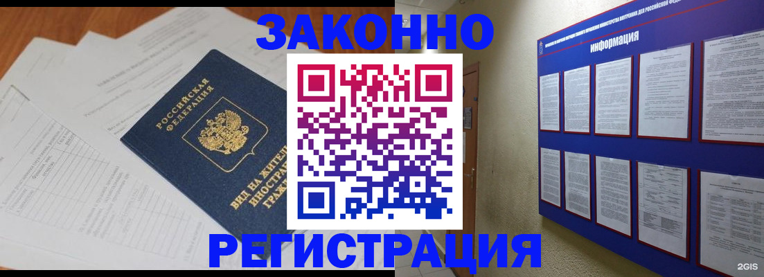 прописка паспорт в Сергаче