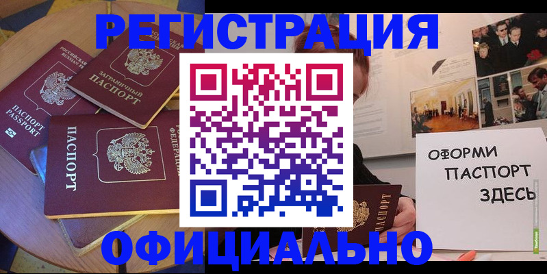 прописка паспорт в Сергаче