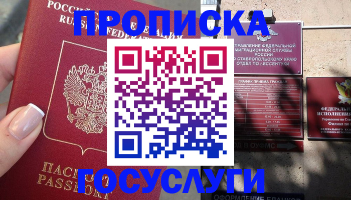 прописка гарантия в Сергаче