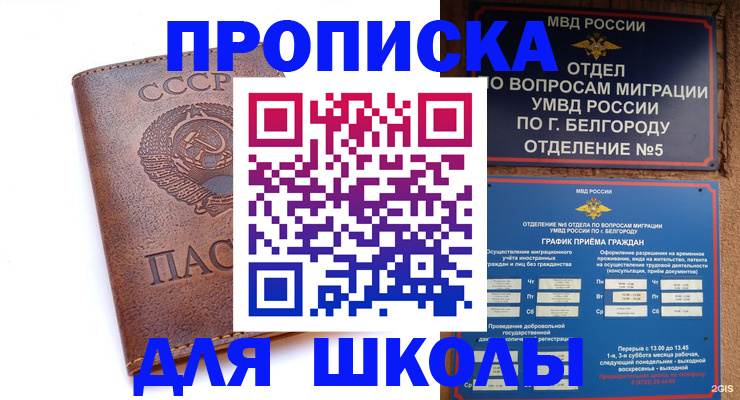 прописка для кредита в Сергаче