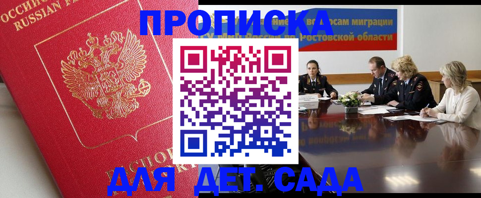временная регистрация госуслуги в Сергаче